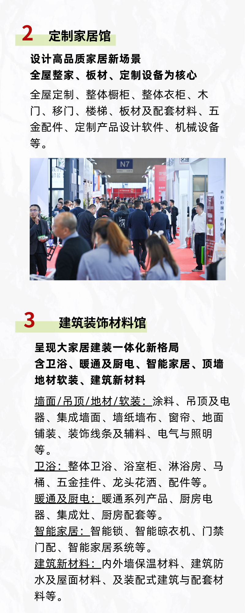 重慶建博會參觀門票