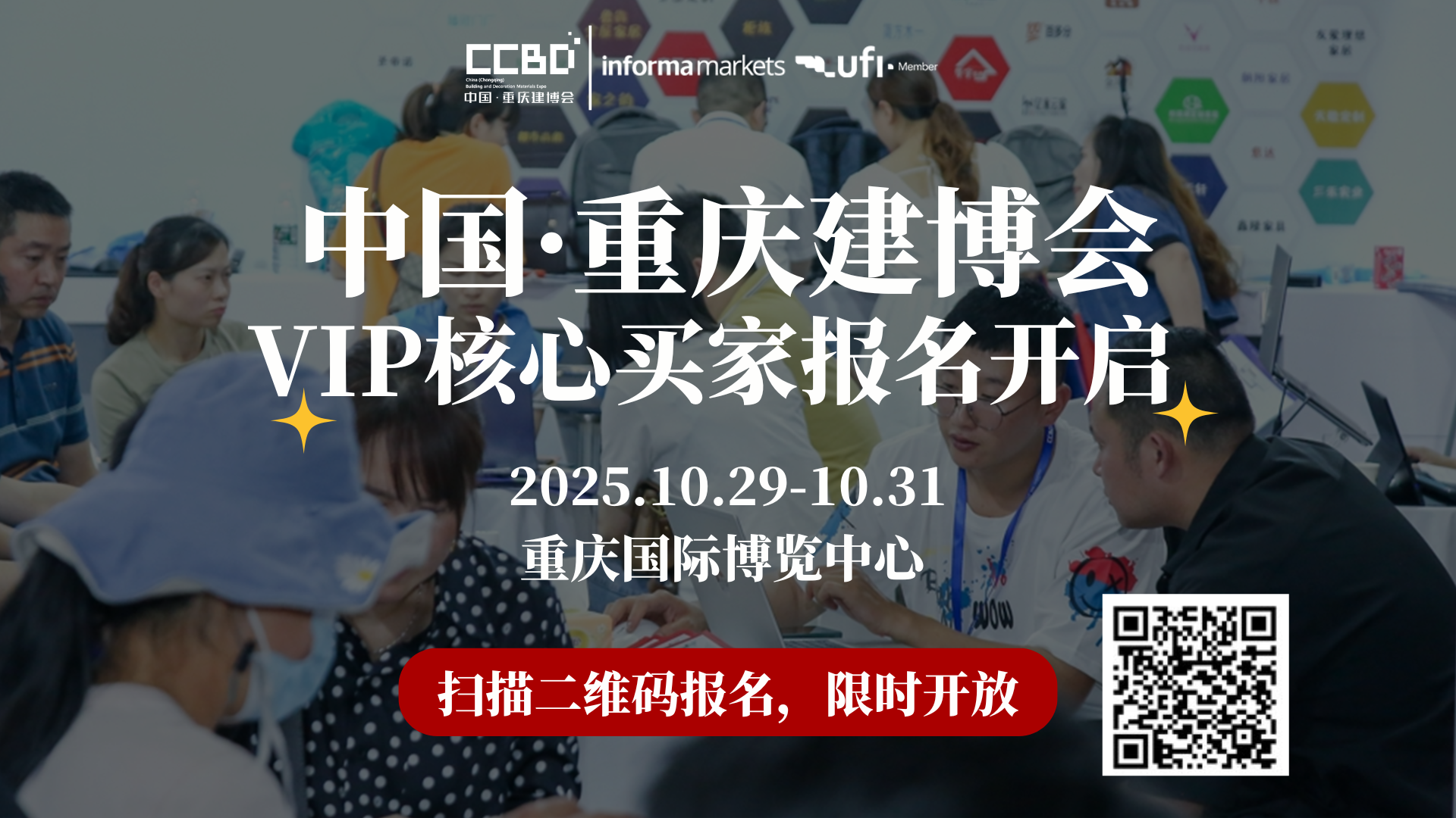 VIP核心買家報名表.png