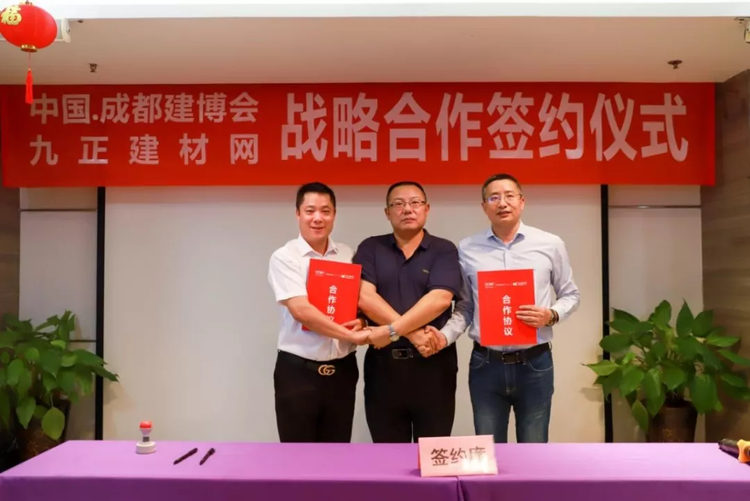 英富曼天一與九正科技達成戰略合作 強強聯手打造成都建博會“定制家居展”(圖5) 英富曼天一與九正科技達成戰略合作 強強聯手打造成都建博會“定制家居展”(圖5)