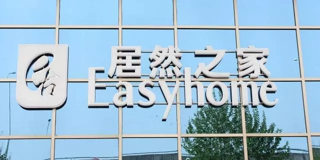 一周資訊 | 海爾智家12月將在成都富森美開設(shè)中國南區(qū)第一店;28城市家居企業(yè)停產(chǎn)5個月(圖6) 一周資訊 | 海爾智家12月將在成都富森美開設(shè)中國南區(qū)第一店;28城市家居企業(yè)停產(chǎn)5個月(圖6)