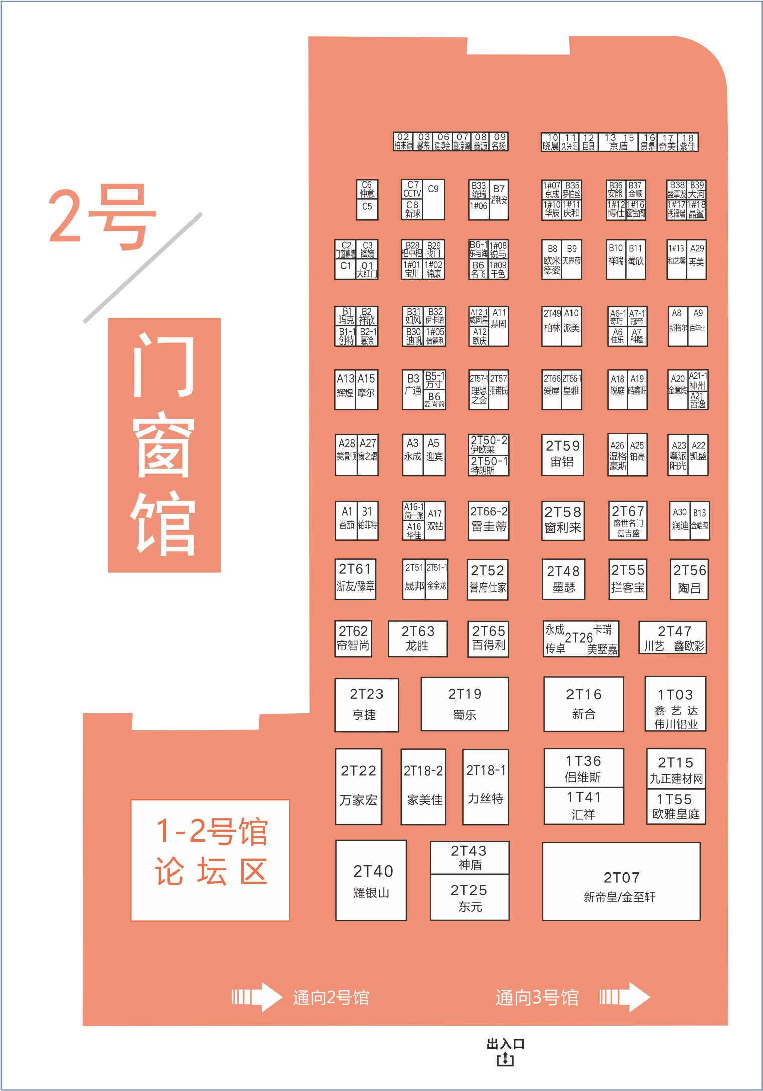 8月20日，第二十屆成都建博會(huì)將在西博城盛大開(kāi)幕 （內(nèi)附詳細(xì)展位圖）(圖3)